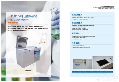 深低溫保存箱DW 150W150 核心參數(shù)解析、廠家報價指南與數(shù)據(jù)管理服務